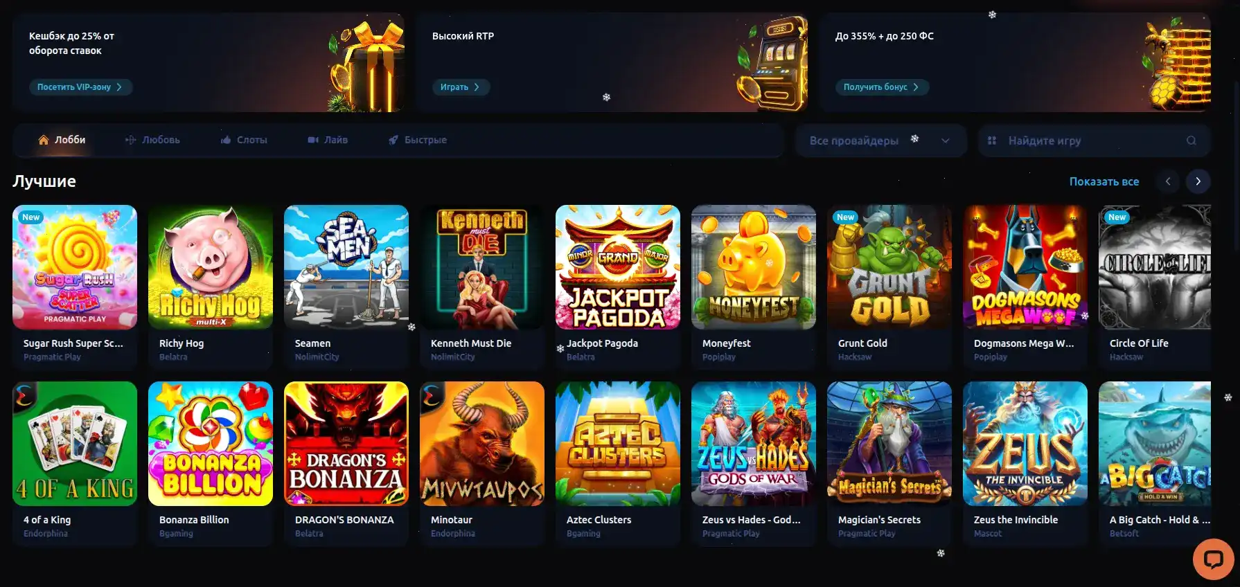 Игровые автоматы казино Куш на экране